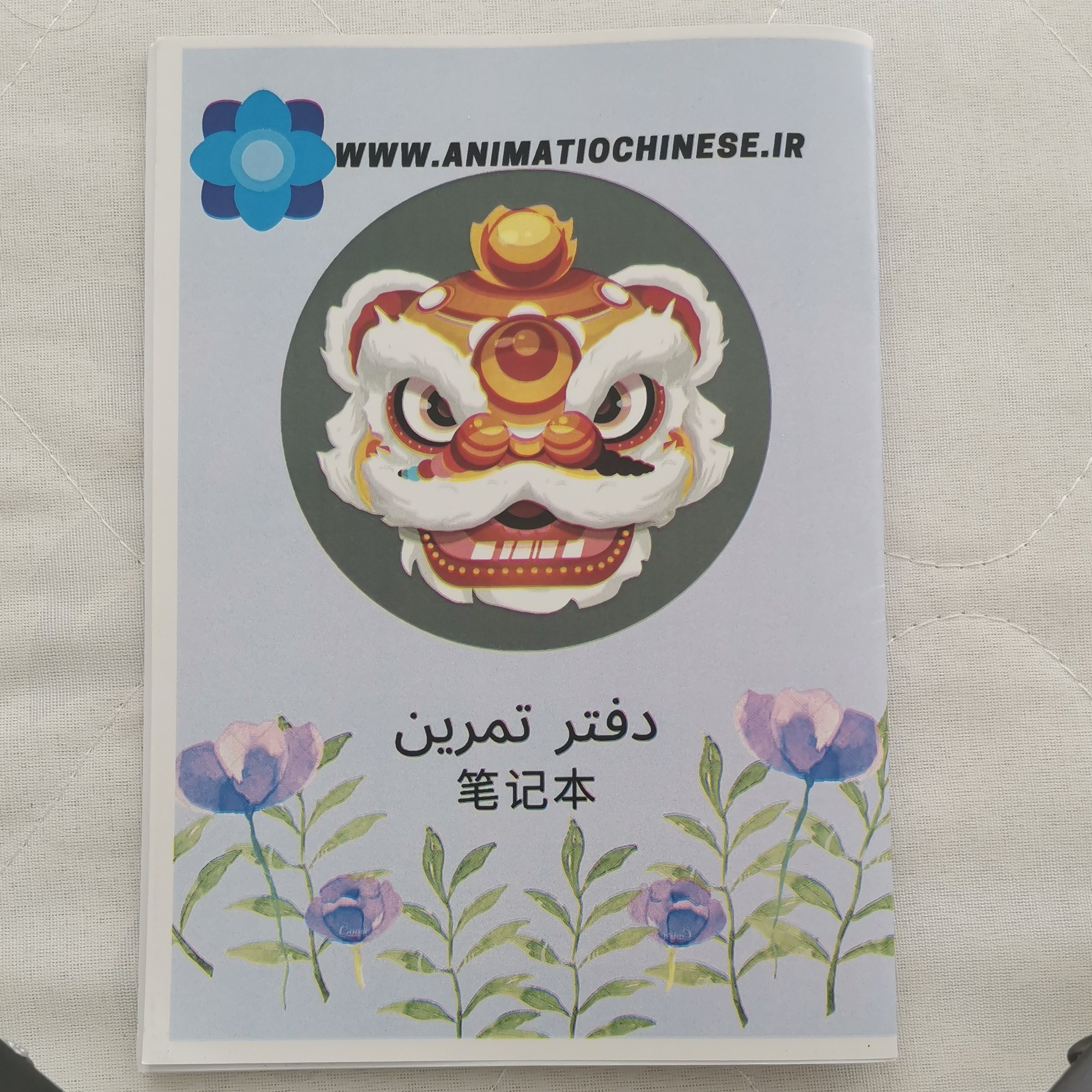 دفتر مشق چینی مناسب برای تمرین روزانه زبان چینی چهارخانه