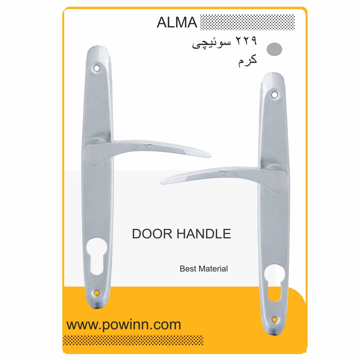 دستگیره در آلما کد 229 کرم سوئیچی - پاوین