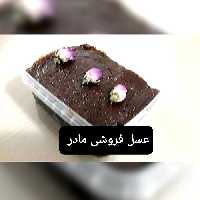 حلواسیاه اردبیل با روغن حیوانی وجوانه گندم (عسل فروشی مادر )