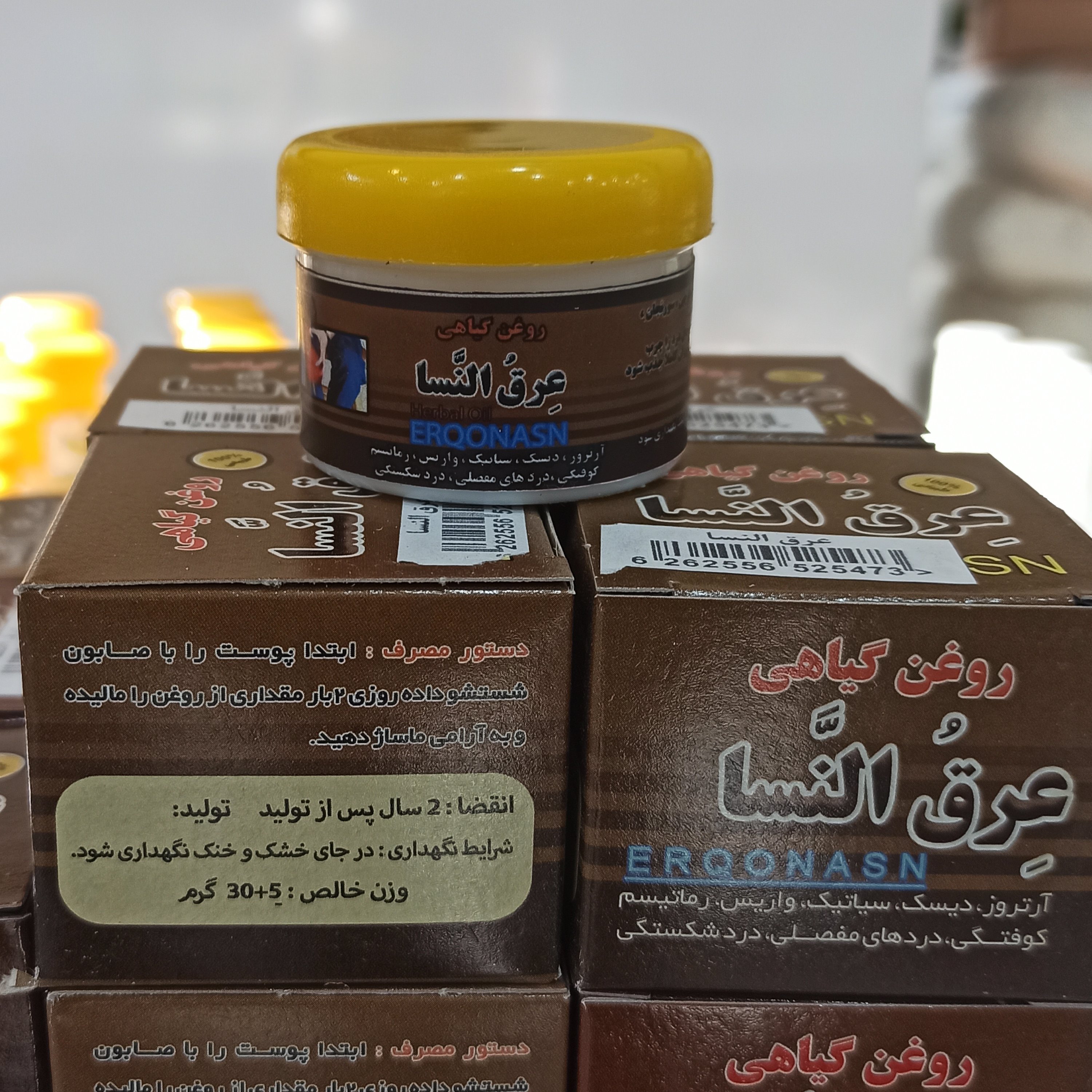 عرق نساء اصلی کاهش دهنده درد های عضلانی
