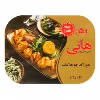غذای آماده جوجه کباب هانی مقدار 175 گرم