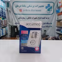 فشارسنج دیجیتالی آکیومد با پنج سال گارانتی(تحت لیسانس سوییس)