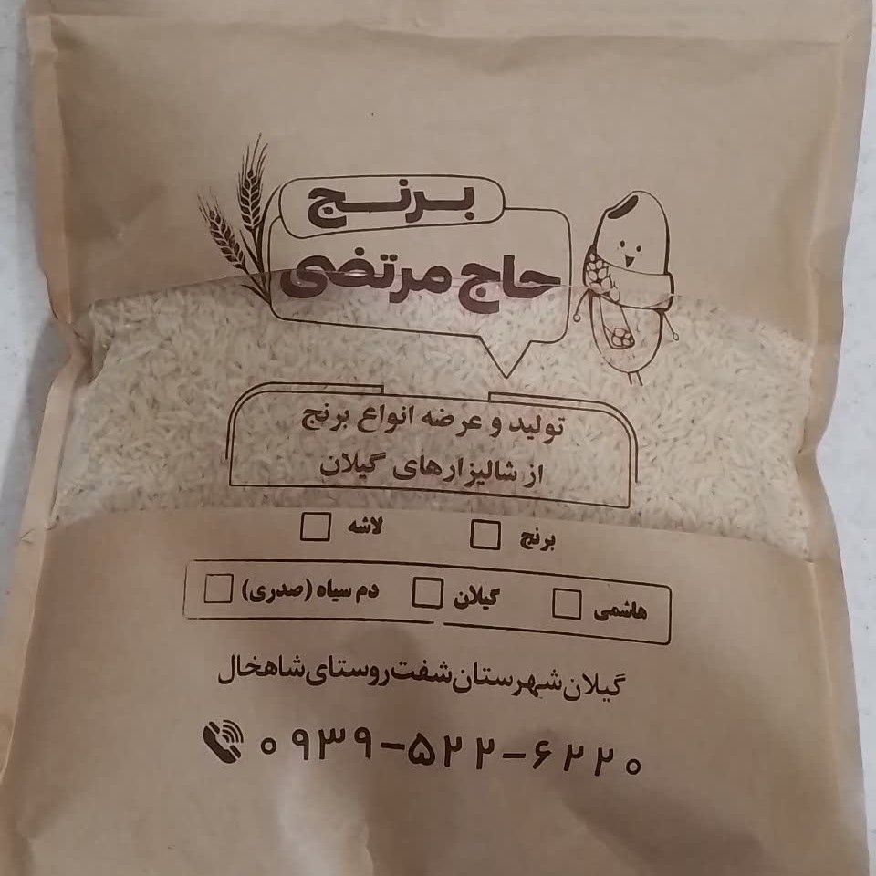 برنج هاشمی دودی 3 کیلویی