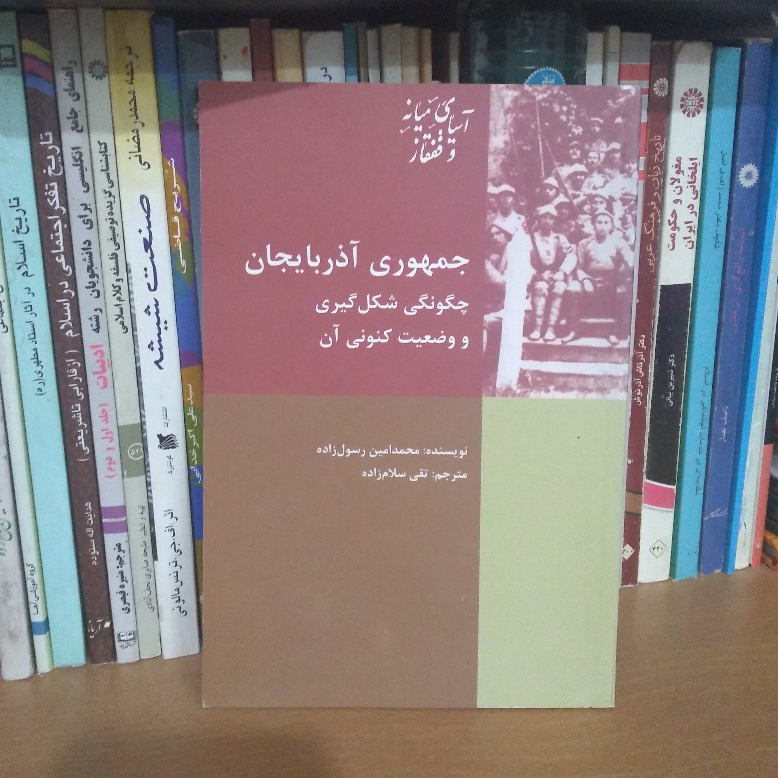 جمهوری آذربایجان چگونگی شکل گیری و وضعیت کنونی آن