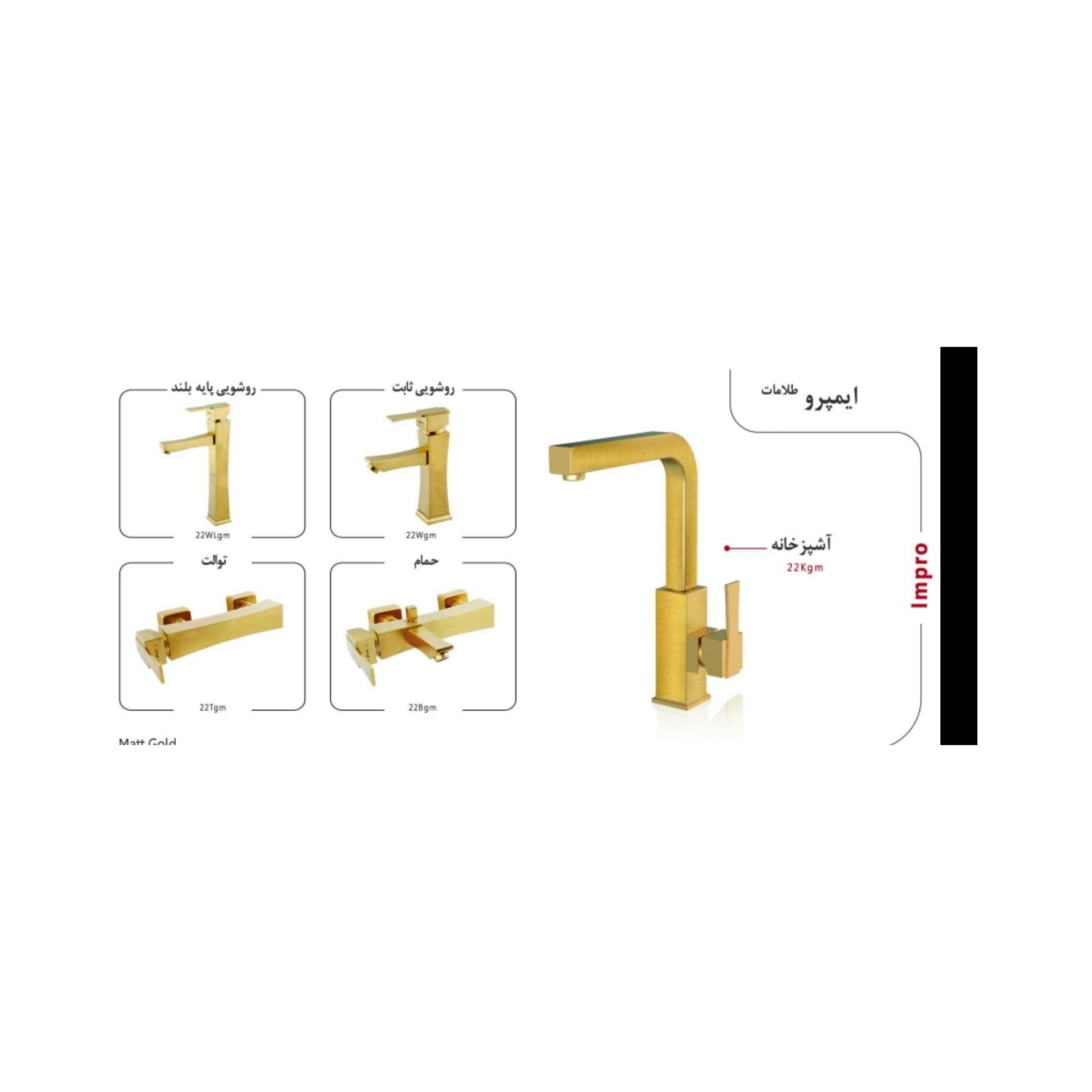 ست شیر آلات شودر .رنگ طلا مات .مدل لوکا.ارسال پس کرایه