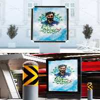 طرح بنر شهید آوینی | گرافیک با طعم تربچه