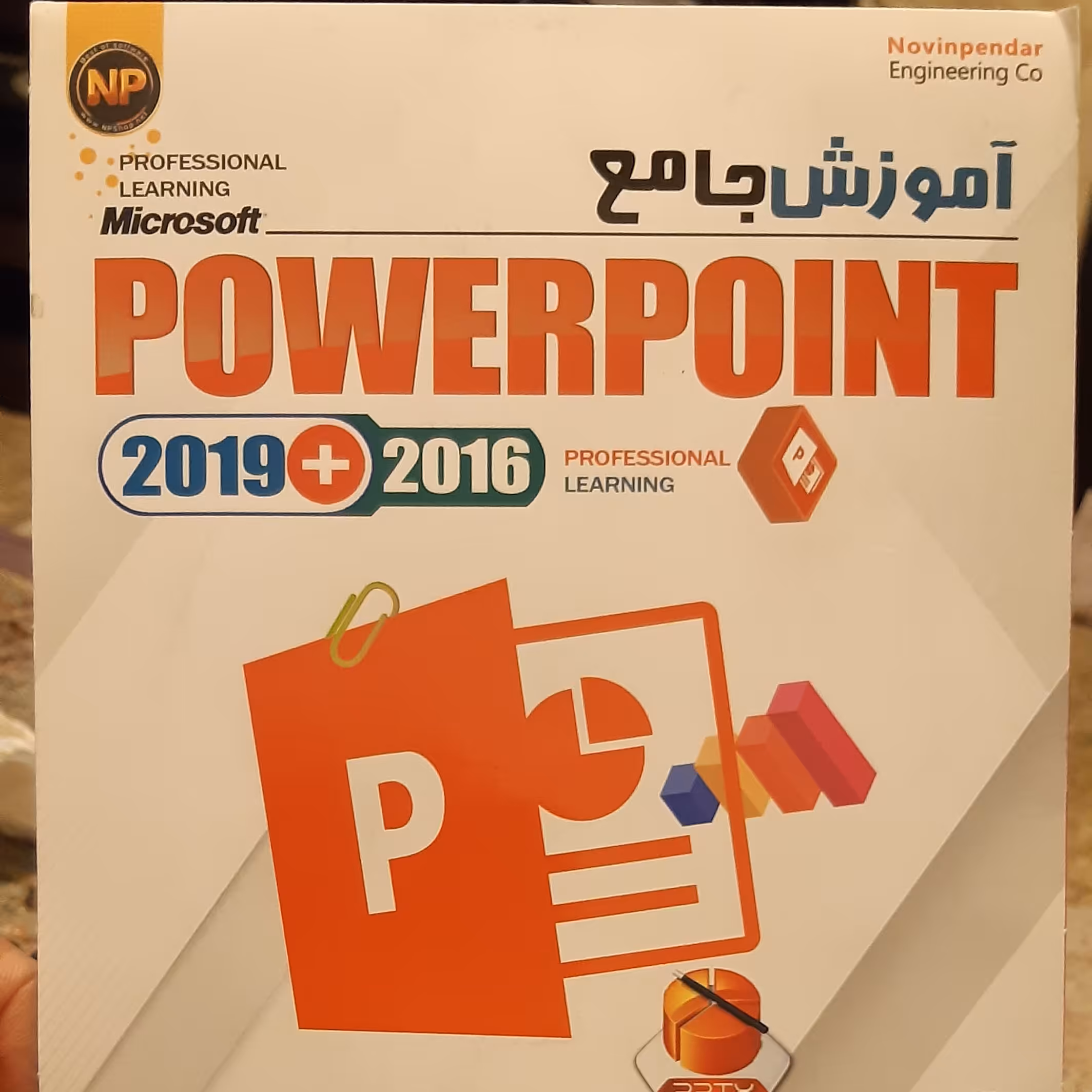 آموزش پاور پوینت