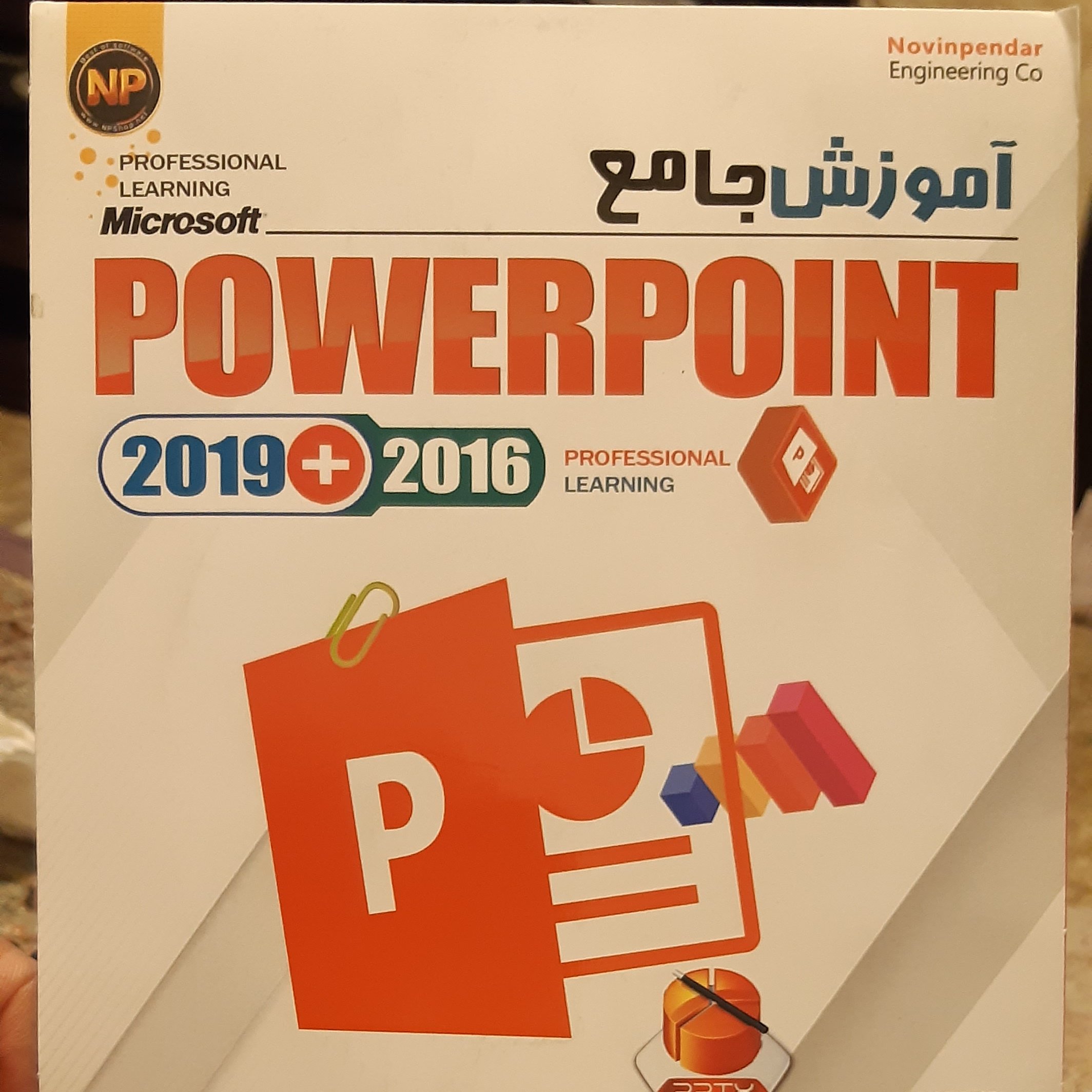 آموزش پاور پوینت