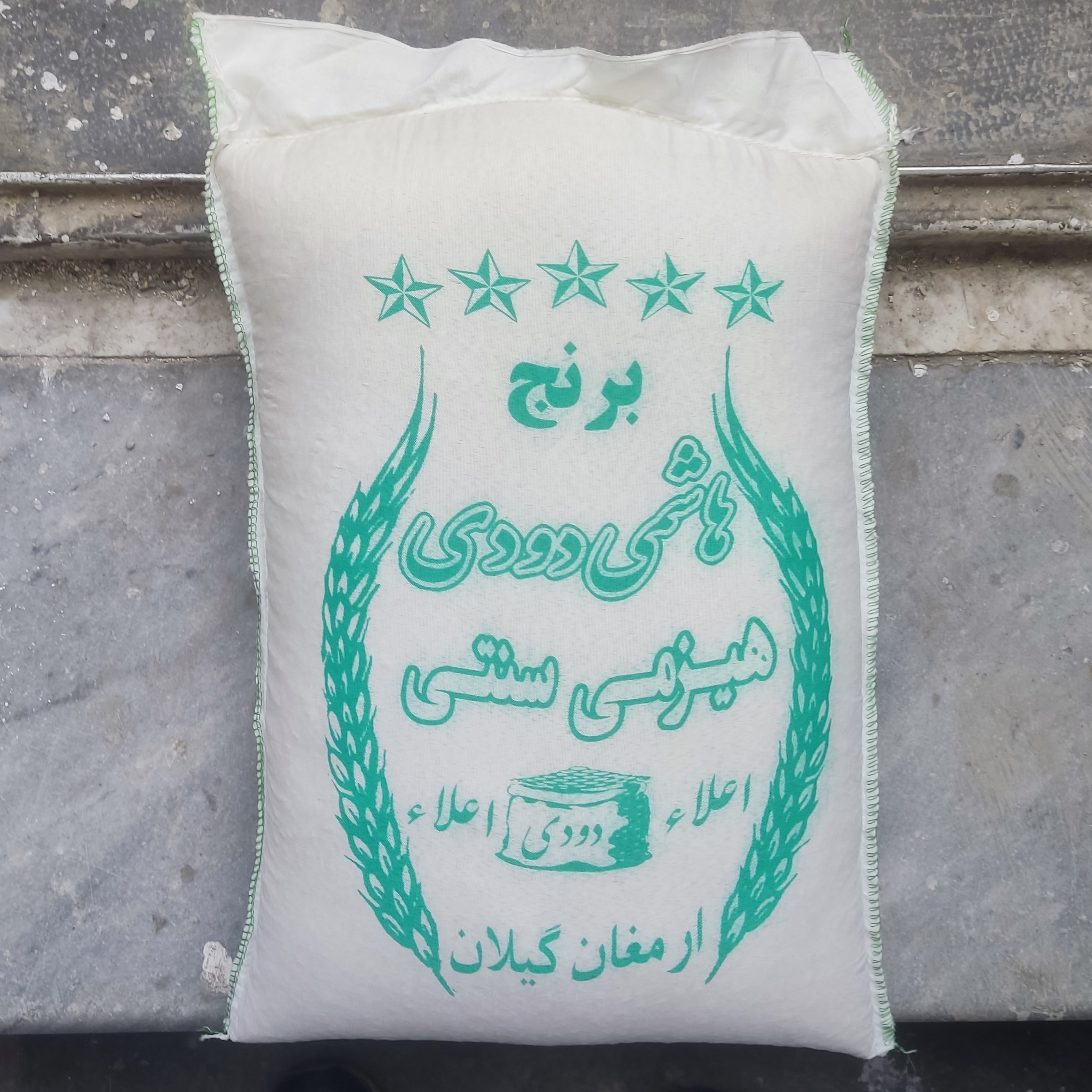 برنج هاشمی دودی 10 کیلو گرمی