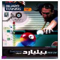 آموزش تصویری مهارت‌های بیلیارد (اسنوکر) نشر پانا