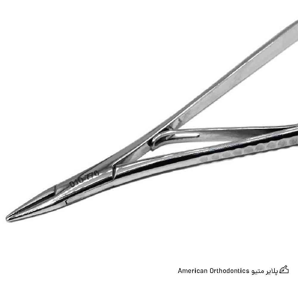 پلایر متیو American Orthodontics