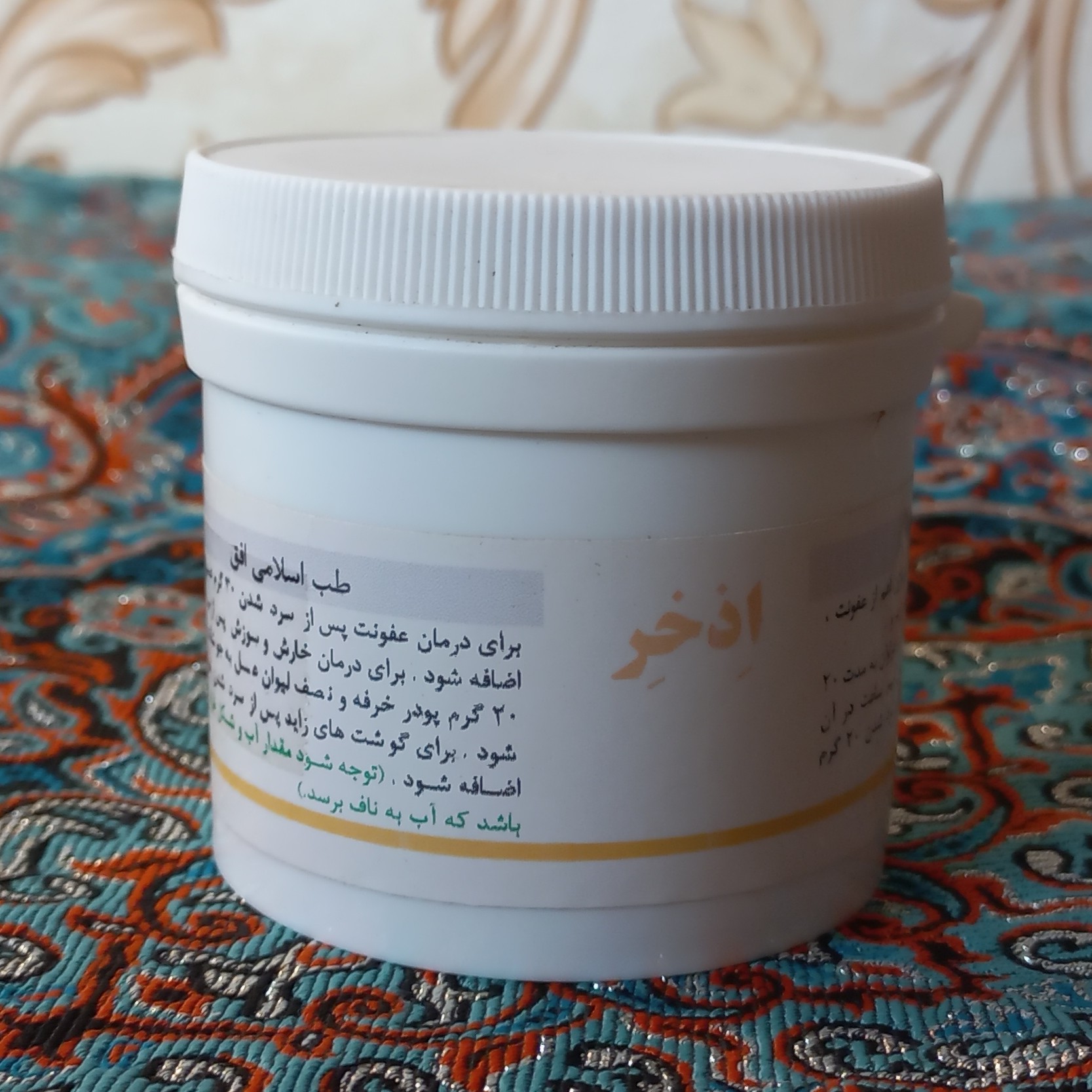 اذخر(عفونت بانوان)