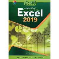 خودآموز تصویری اکسل Excel 2019