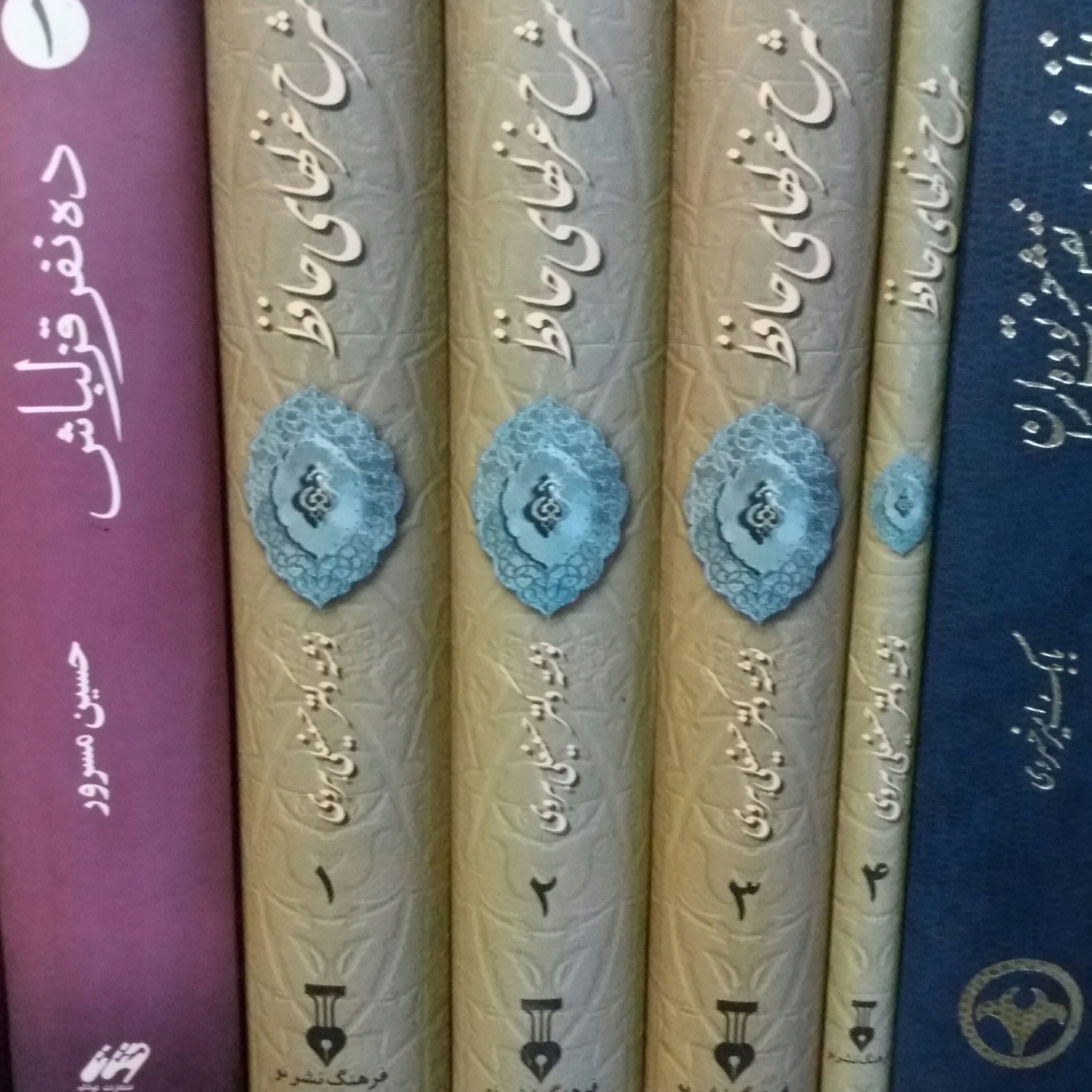 کتاب شرح غزلهای حافظ هروی 4 جلدی
