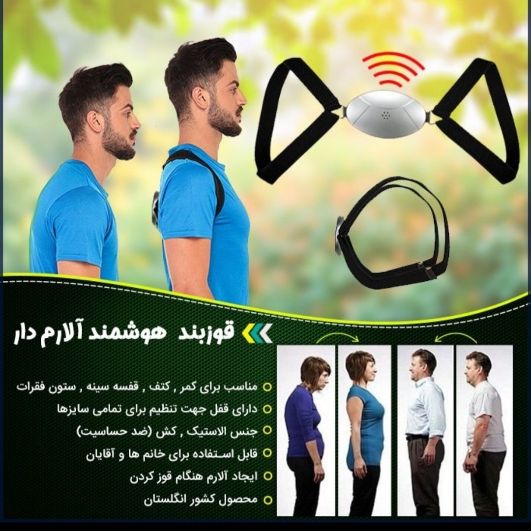 قوزبند هوشمند آلارم دار