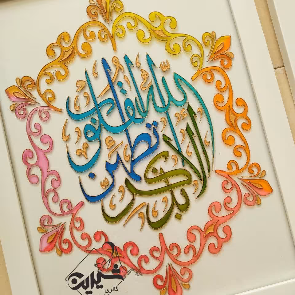 تابلوی ویترای مذهبی