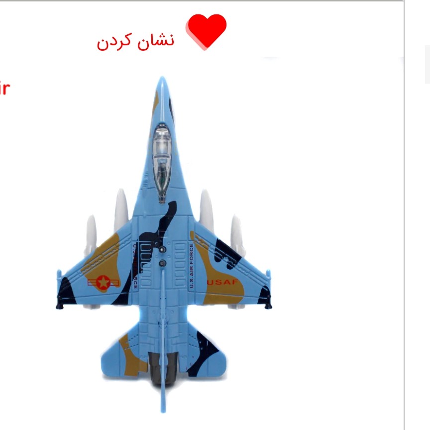 هواپیمای جنگنده