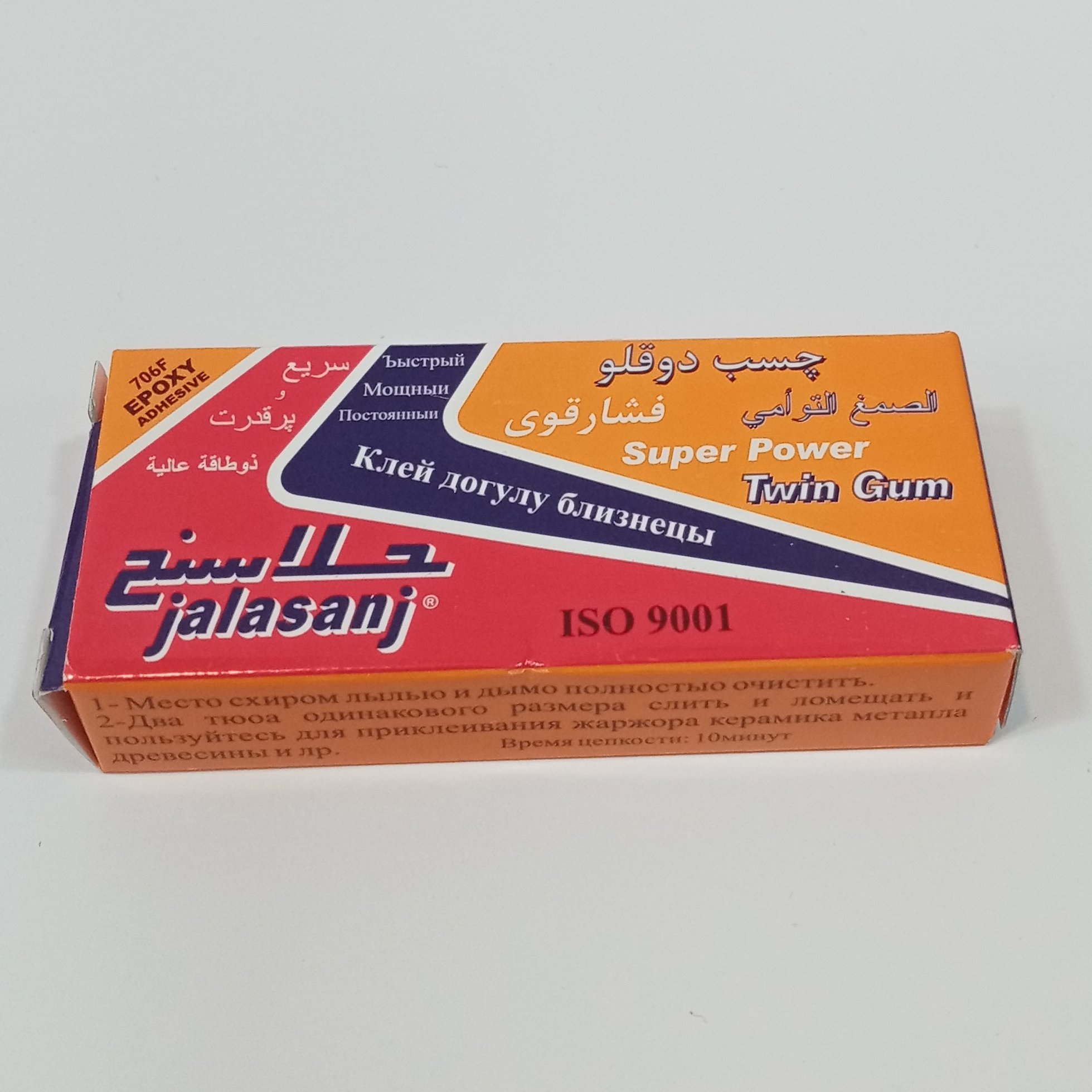 چسب دوقلو مات مارک رازی و جلاسنج