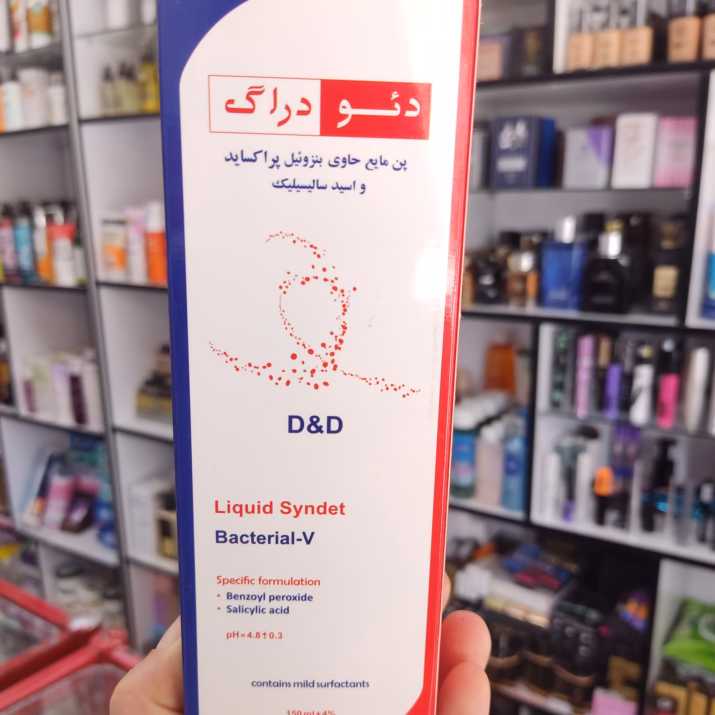 پن مایع بنزوئیل پراکساید واسید سالسیلیک  دئودراگ حجم150میل