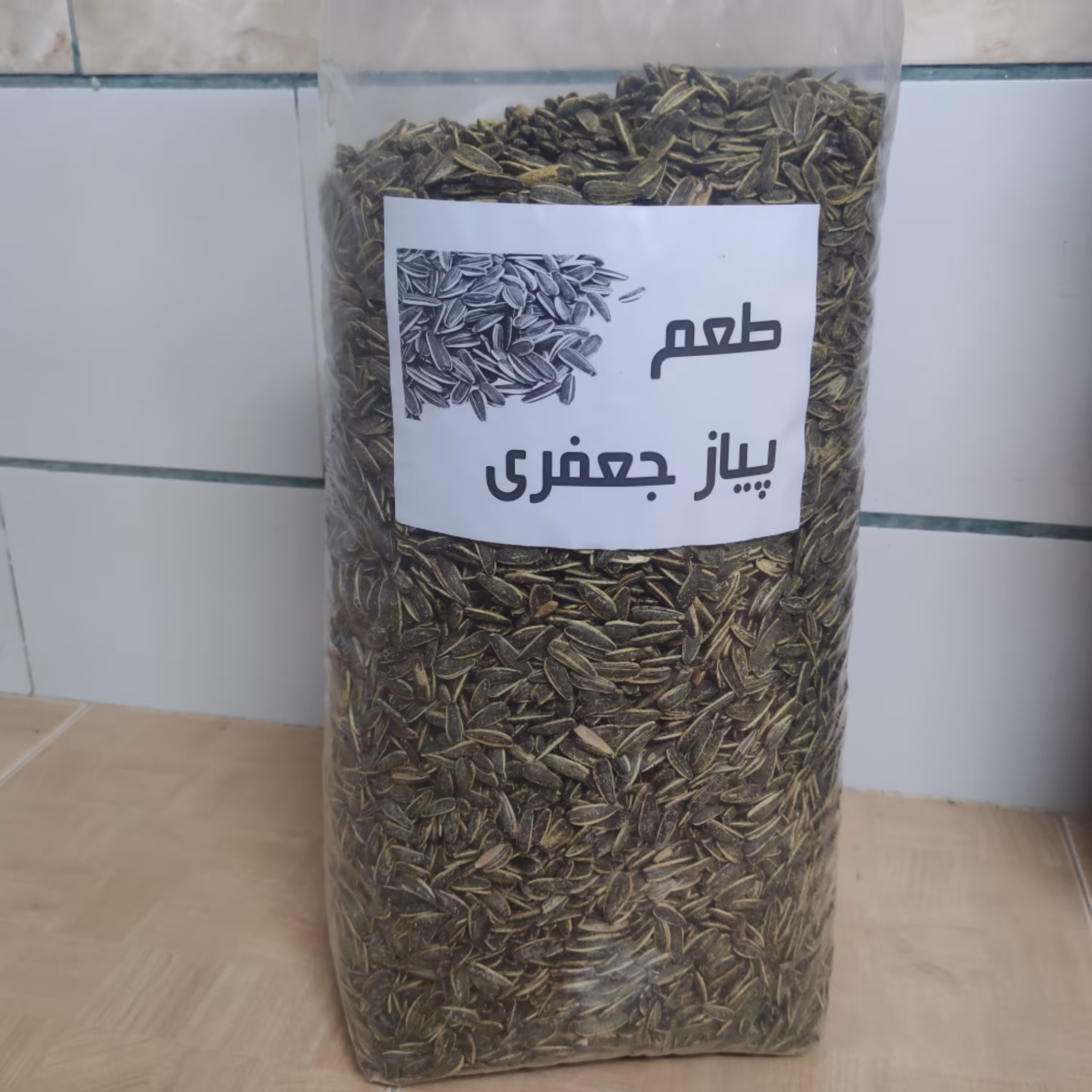 پخش تخمه آفتابگردان خارجی طعم پیاز جعفری نه کیلو و شیصد گرم