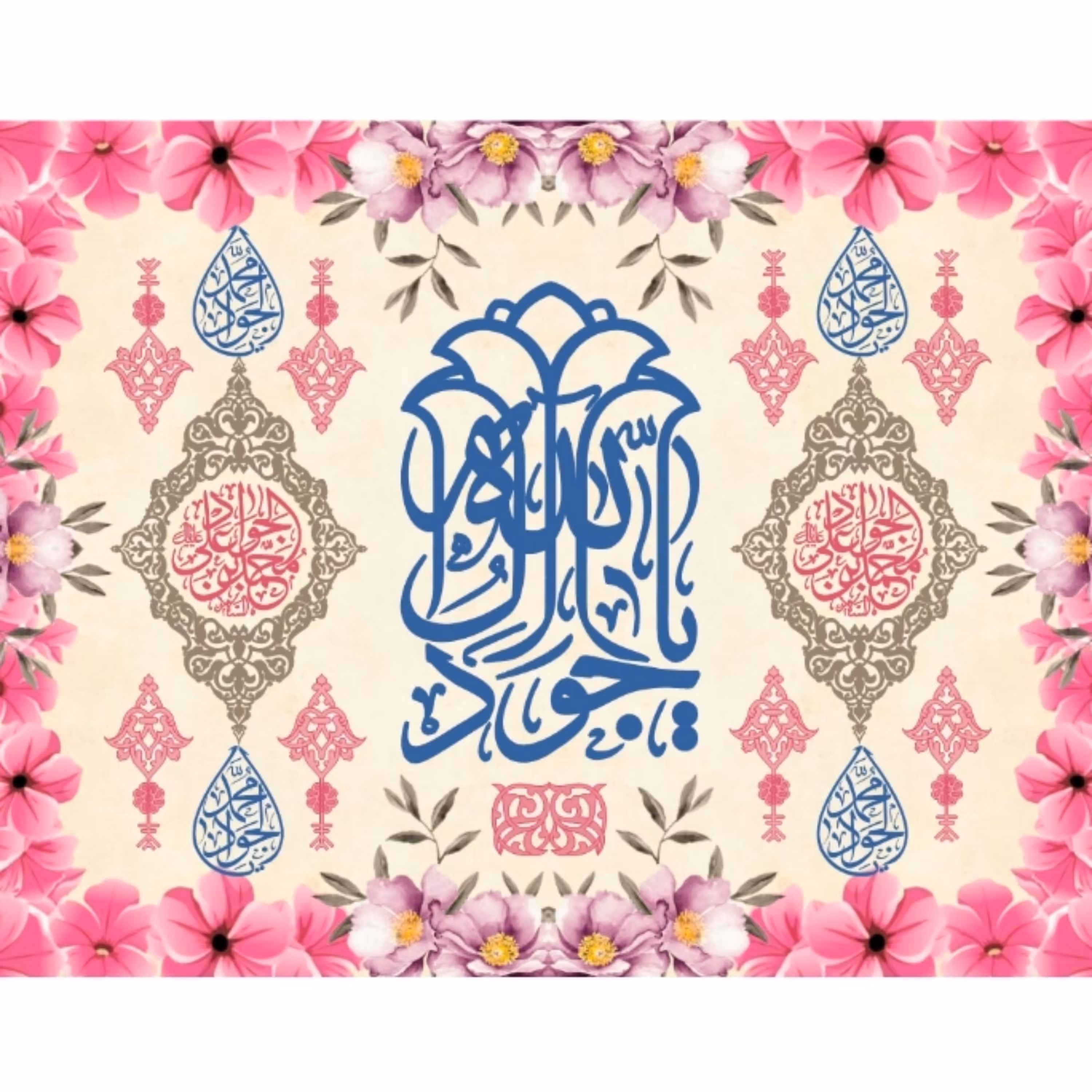 پرچم ولادت امام جواد اندازه 100 در 70 کد 211-jvd-11