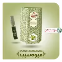 عطر سیب 5 گرم عطر خالص طیبستان