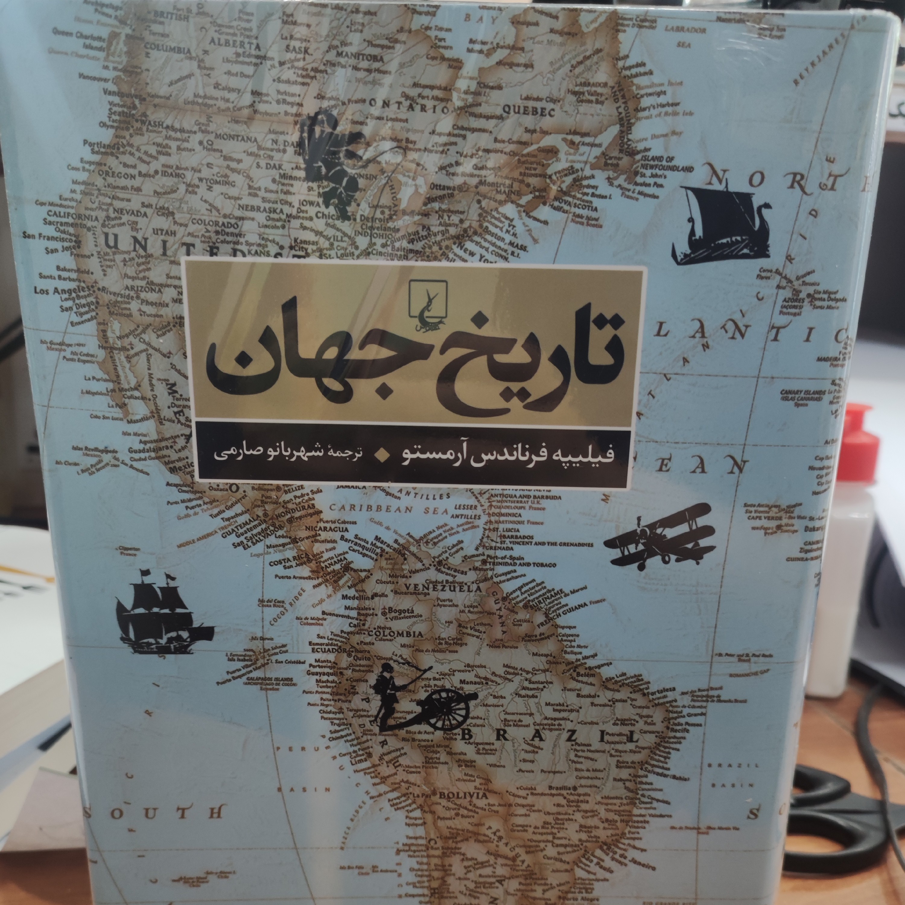 کتاب تاریخ جهان نشر ققنوس