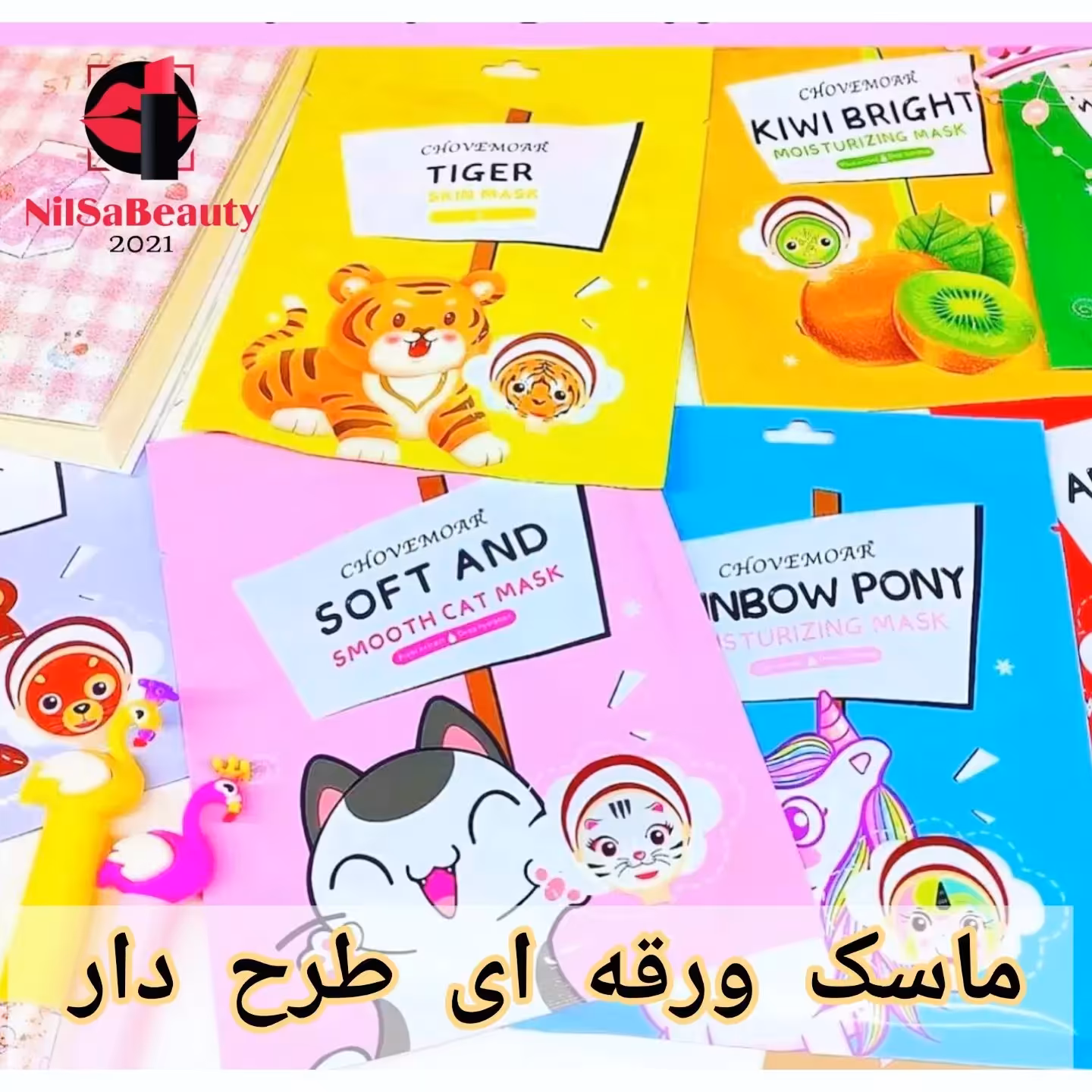 ماسک ورقه ای طرح دار