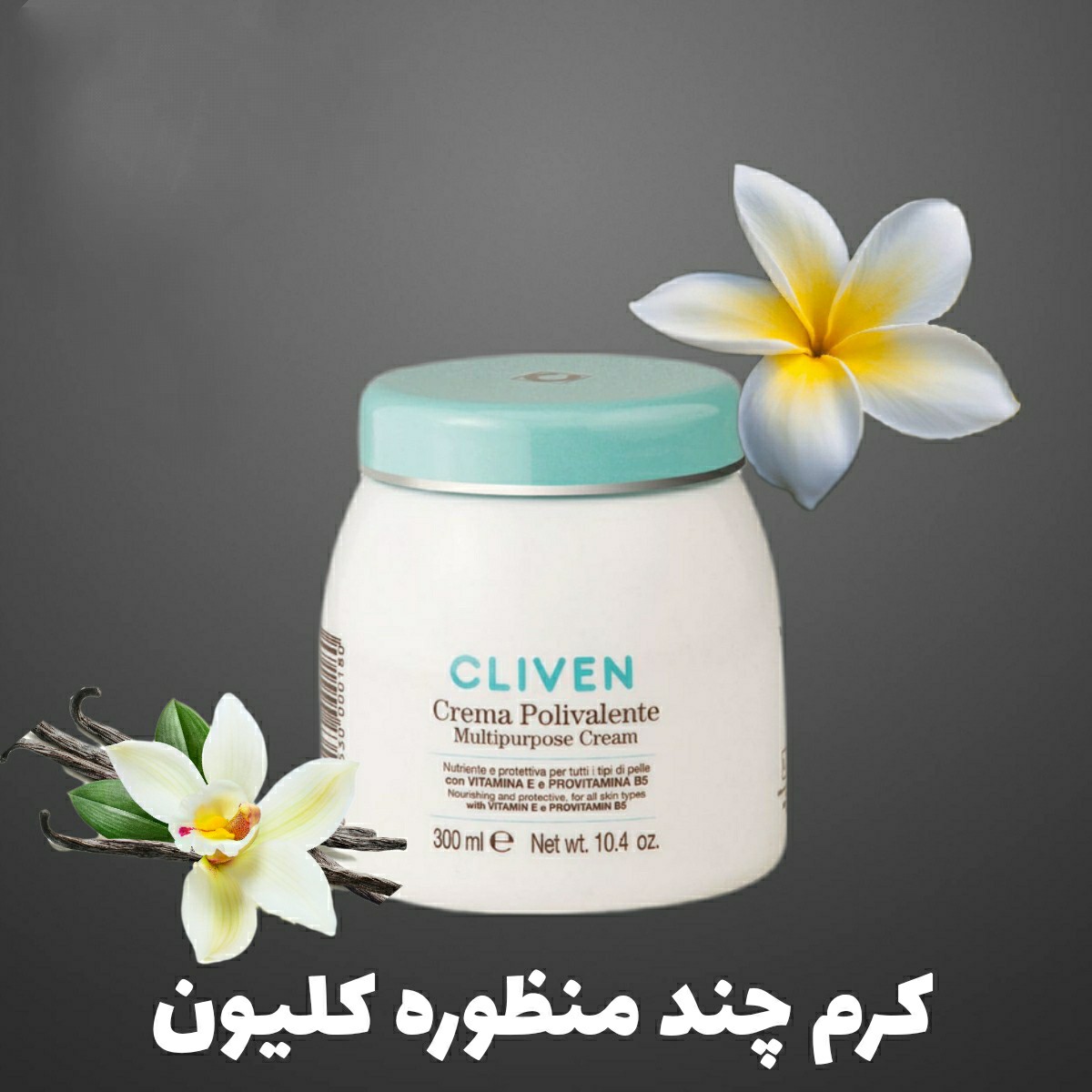 کرم مرطوب کننده چند منظوره کلیون اورجینال          