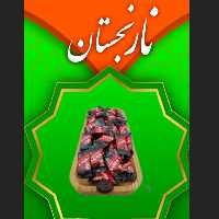 شکلات  فهوه اناتا 300 گرم (نارنجستان) 