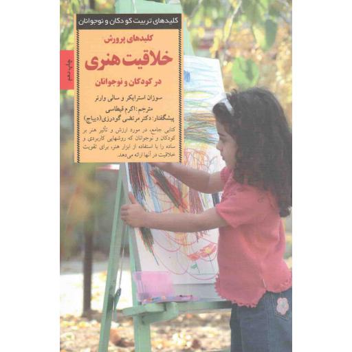 در هیاهوی سکوت (روایت مستندی از زندگی شهید عباس ورامینی)