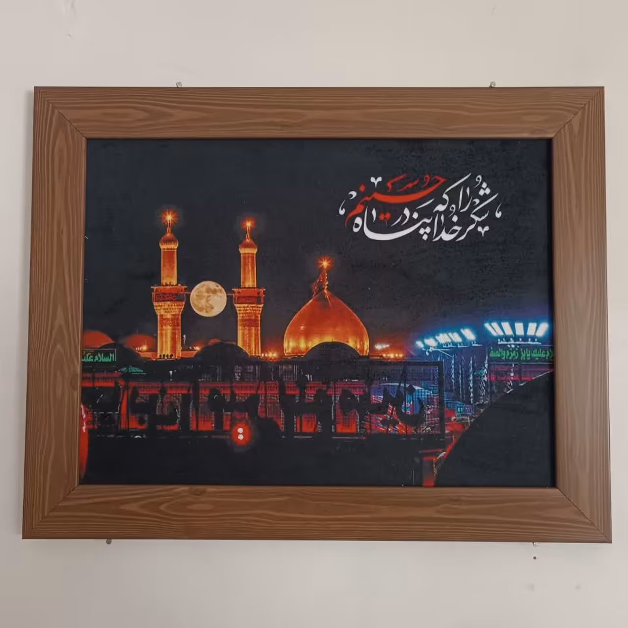 تابلو مخمل چاپ سابلیمن حرم امام حسین علیه السلام قاب چوبی