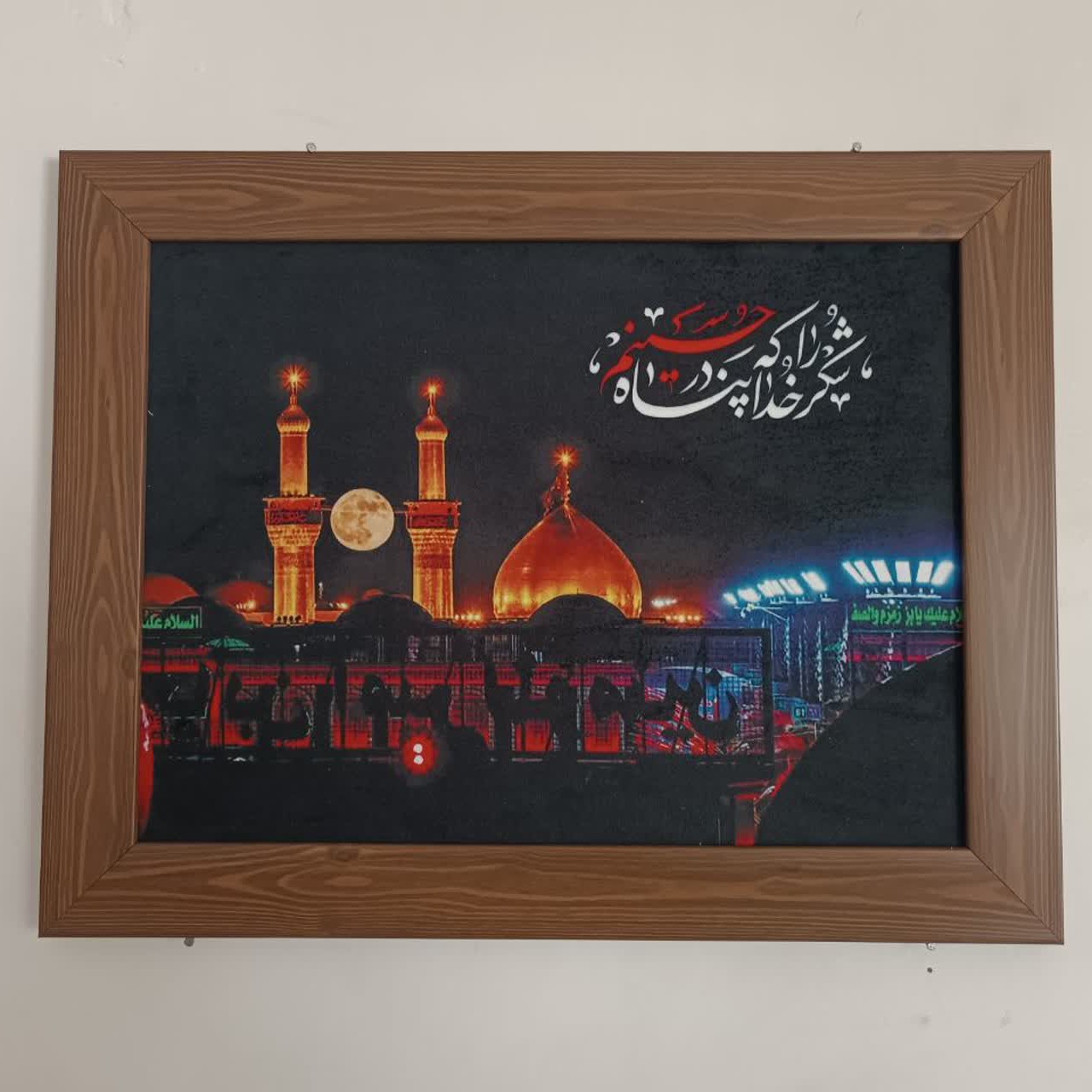 تابلو مخمل چاپ سابلیمن حرم امام حسین علیه السلام قاب چوبی