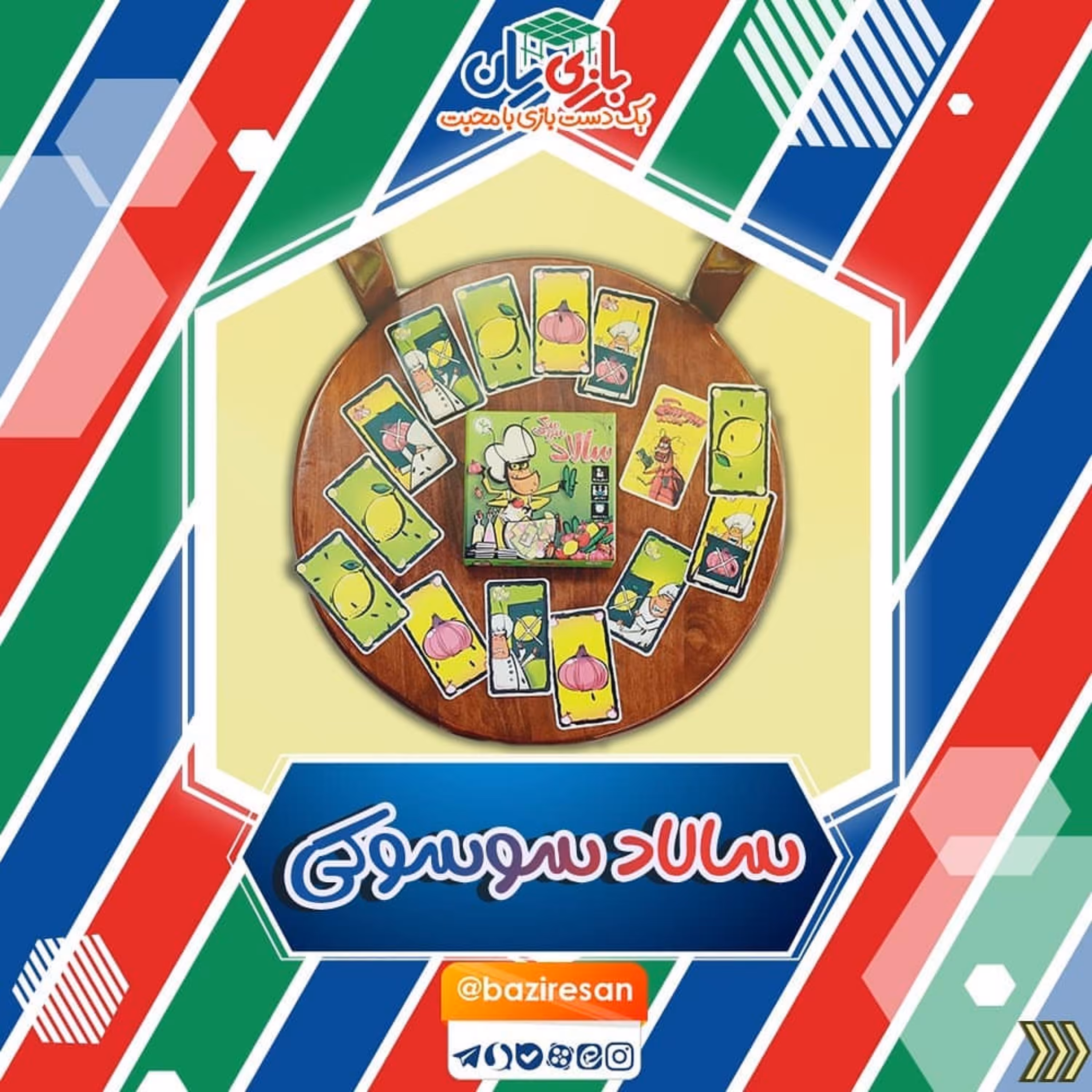 بازی سالاد سوسکی مناسب برای 6 سال به بالا 6-2 نفره