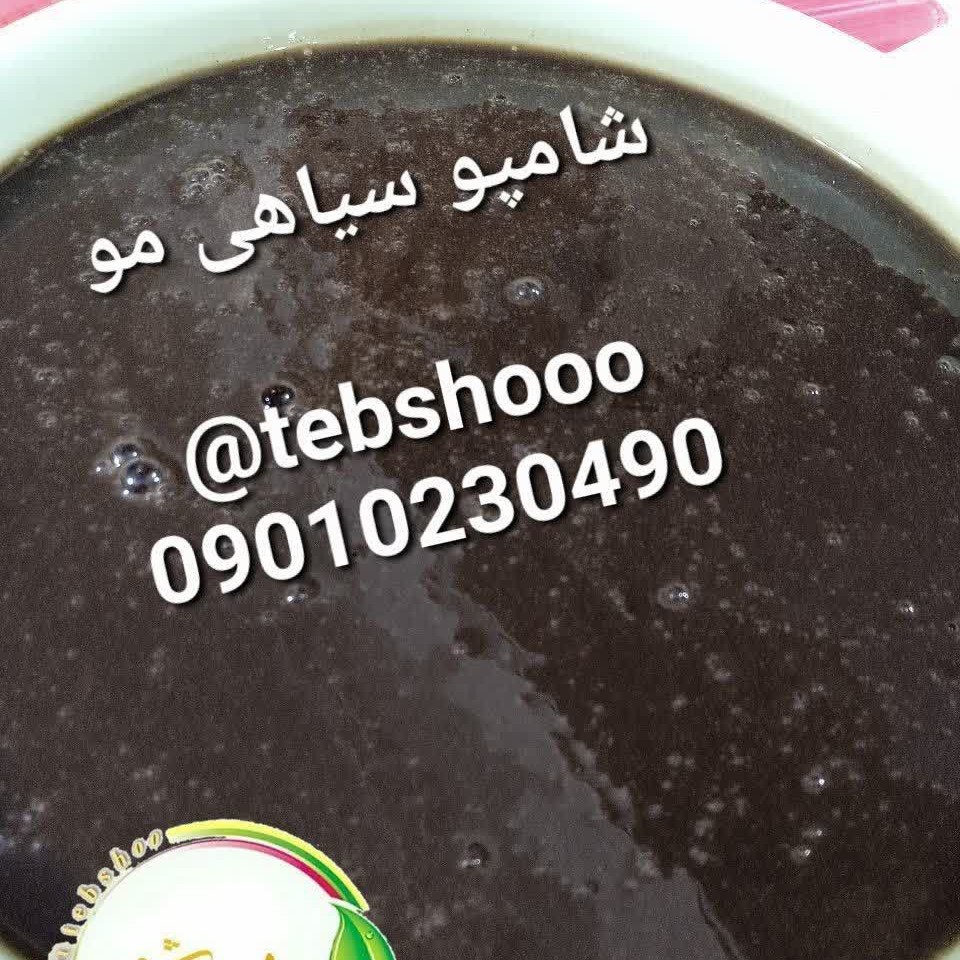 شامپو تقویتی رفع سفیدی مو تهیه شده از عصاره خالص گیاهان و تقویت کننده های و مواد مغذی کاملا طبیعی مو