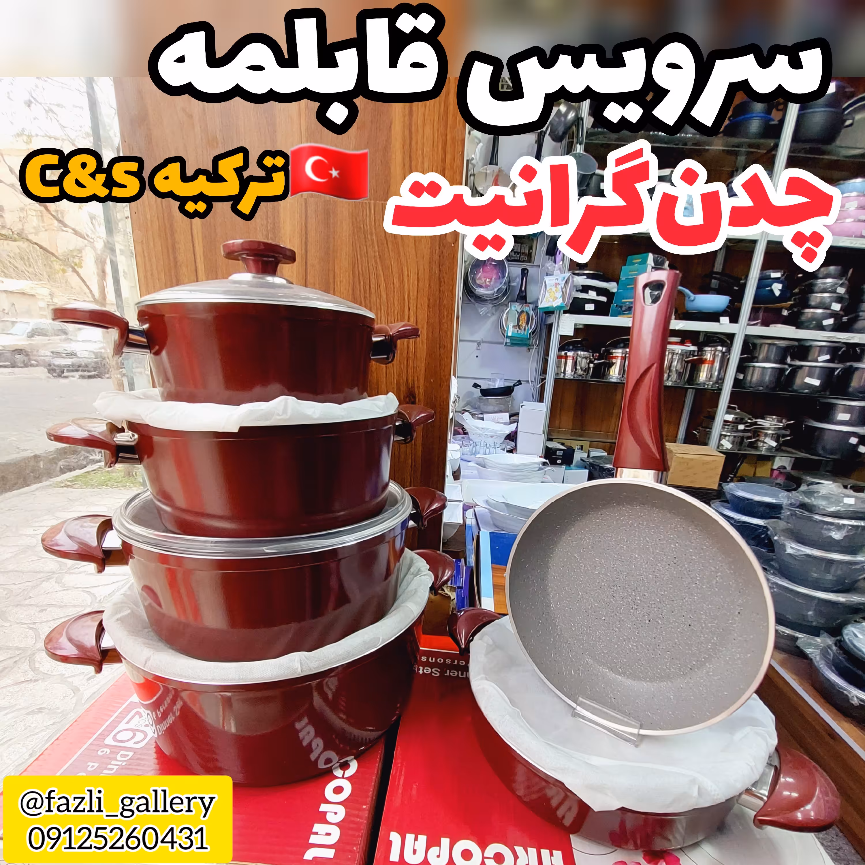 سرویس قابلمه چدن ترکیه