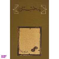 کتاب پختستان اثر ادوينا ا.ابوت انتشارات كارنامه