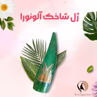 ژل شاخک آلوئورا