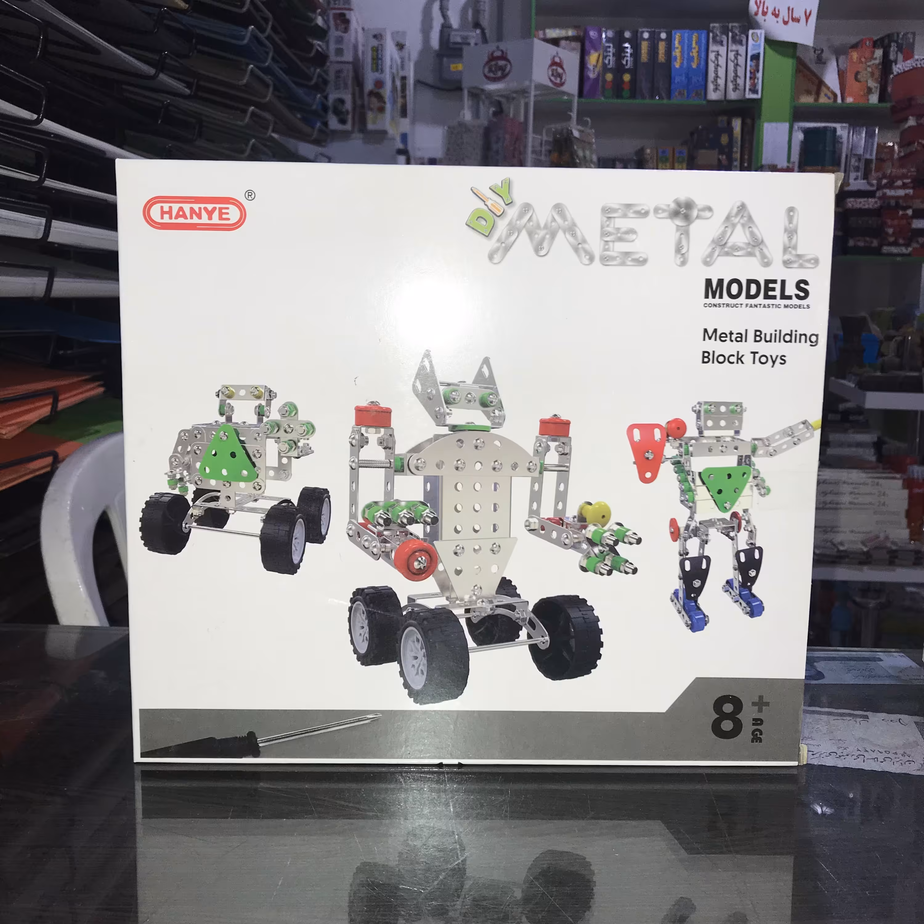 ساختنی فلزی