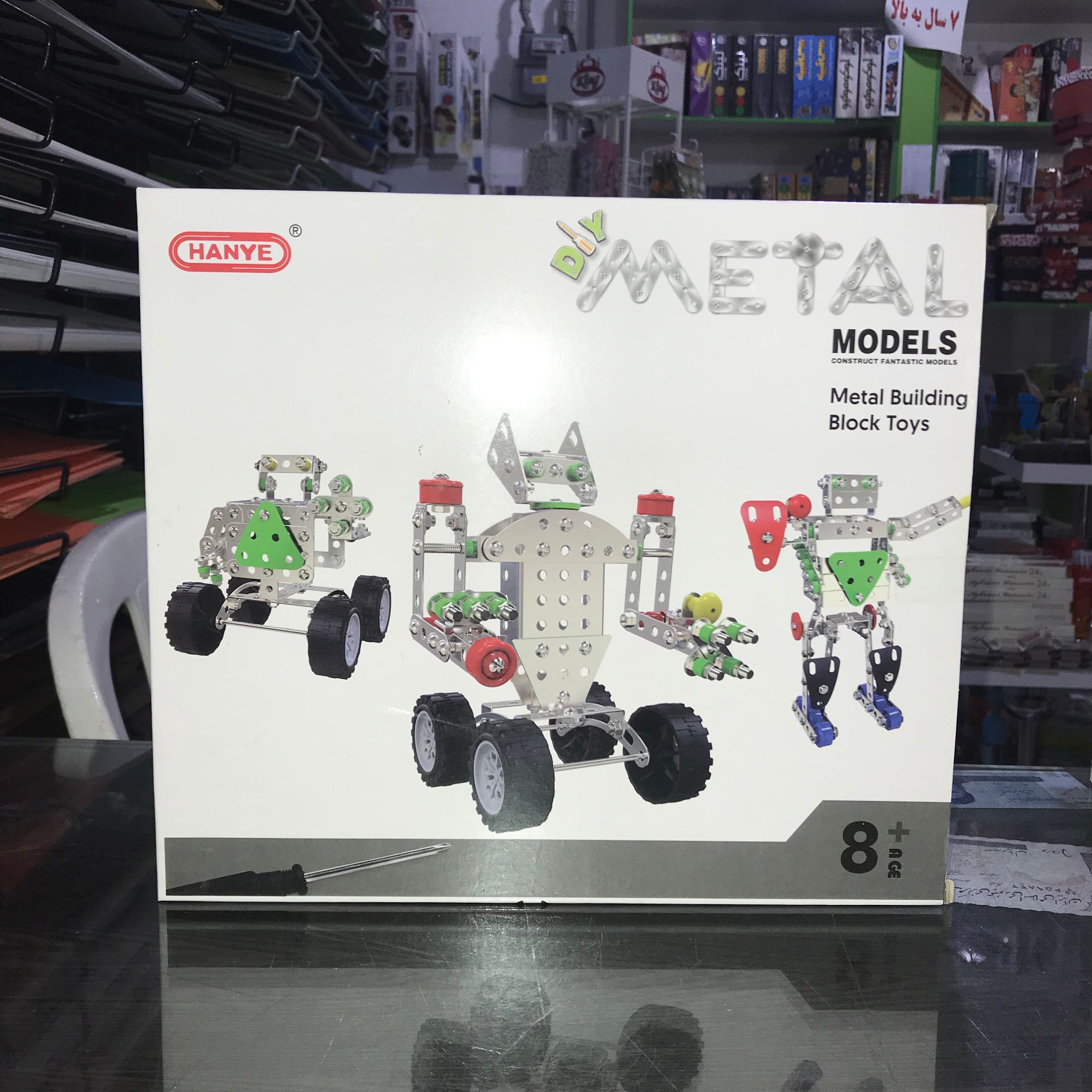 ساختنی فلزی