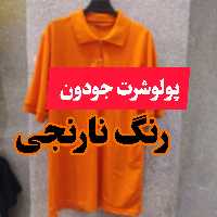 تی شرت جودون کد 402