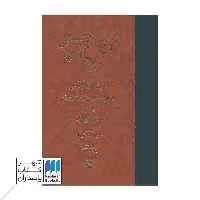 کتاب فن سماع طبیعی از کتاب شفا