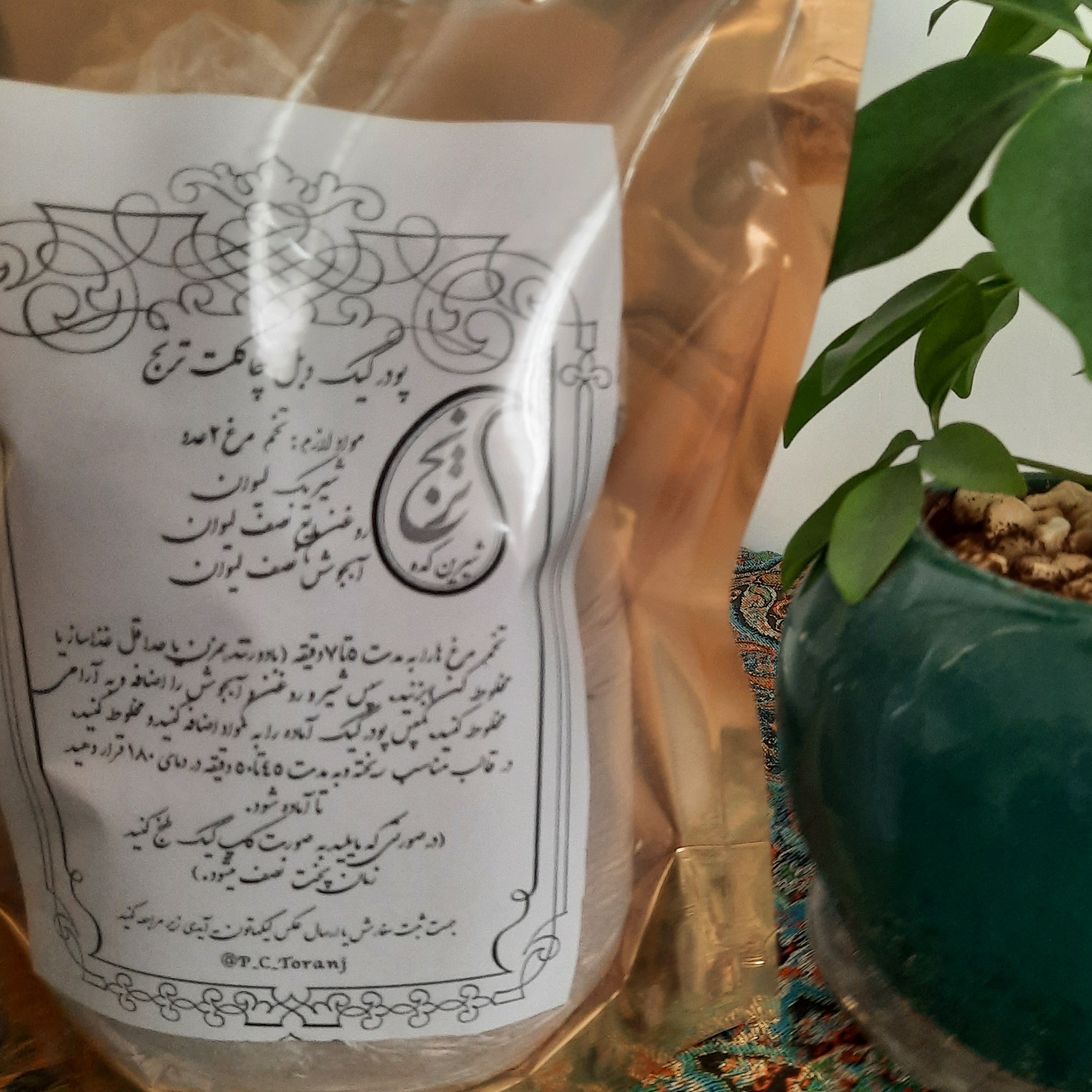پودرکیک خانگی تازه دبل چاکلت ترنج باوزن 550 گرم مناسب برای کیک تولد و کافیشاپی برای عاشقان شکلات