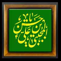 تابلو کاشی حسن المجتبی بن علی مدل 2E 26