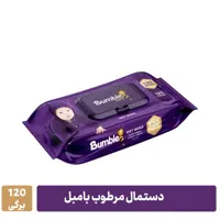 دستمال مرطوب بچه Bumble مدل Wet Wipes بسته 120 برگی 