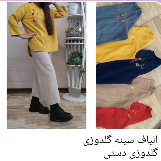 شومیز مانتو