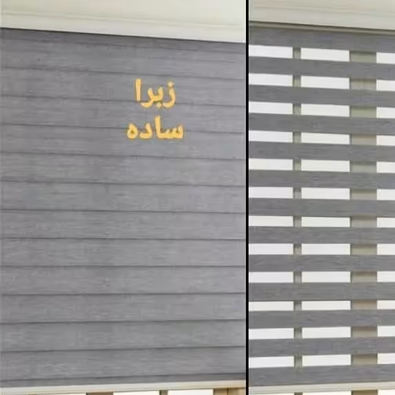 پرده زبرا تک مکانیزم ارسال رایگان