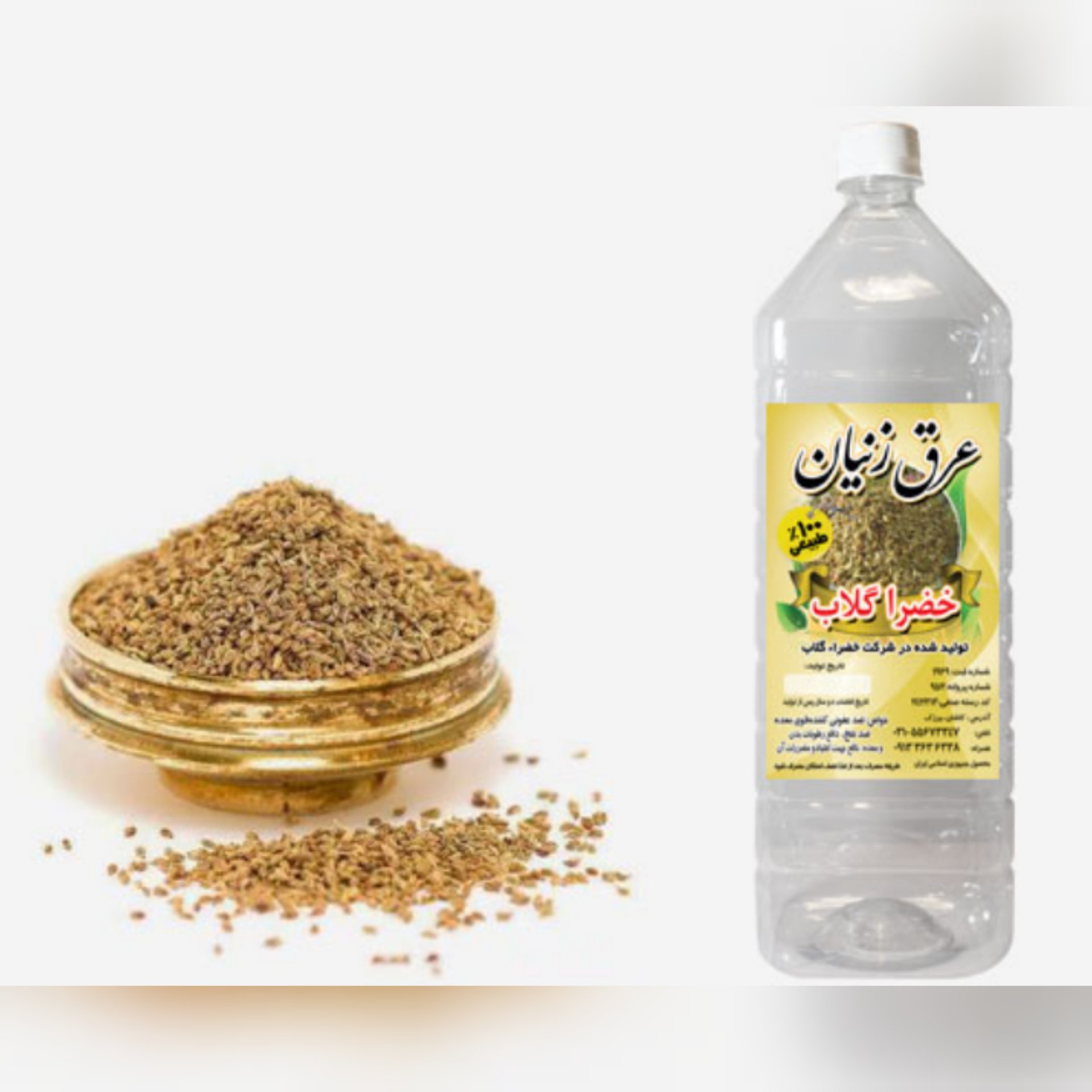 عرق زنیان یک لیتری تقویت معده و درد های شکم 