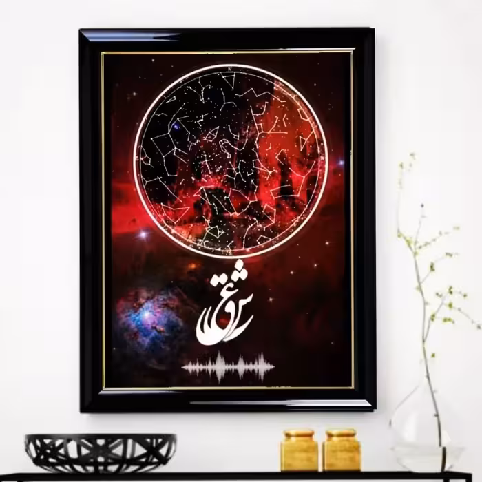 تابلو اسمان شب  به همراه بارکد صدا و اهنگ مورد نظر خودتان و عکس و تاریخ مورد نظر در سایز های A4  طراحی تابلو