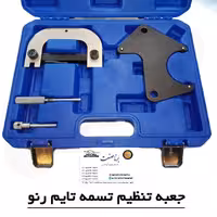 ابزار تایم ال 90